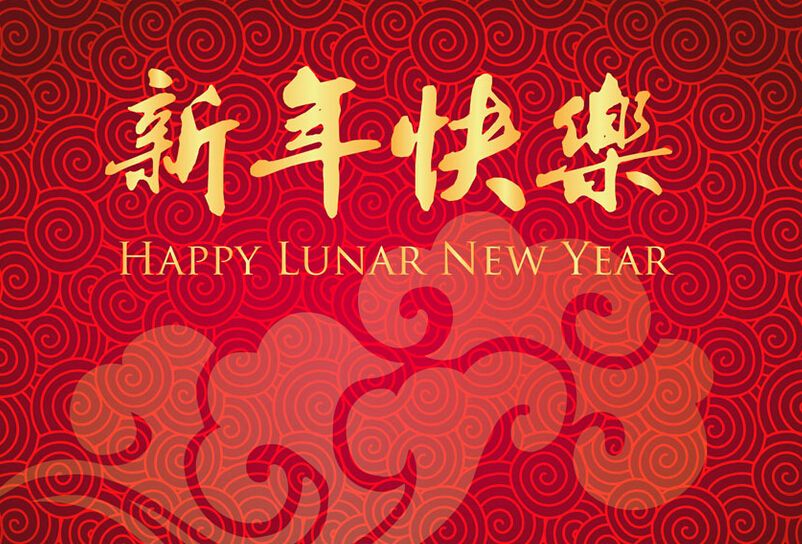 新春贺词‖青岛酒厂恭祝您新春快乐，鼠年大吉！
